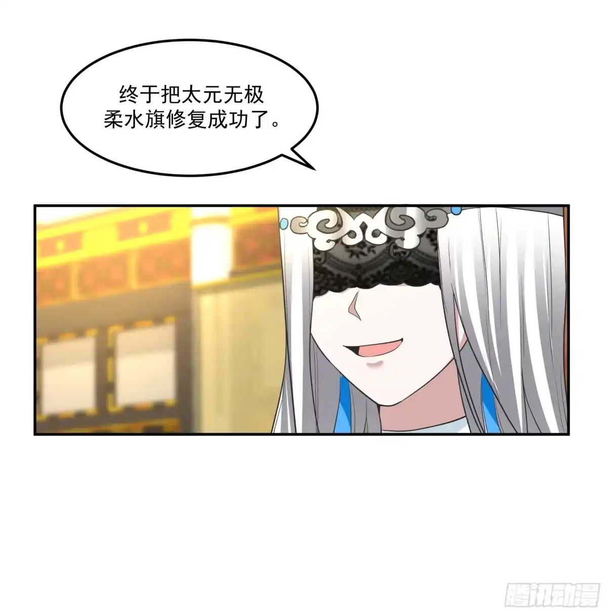 《师姐，我不想努力了》男主机缘 第14页
