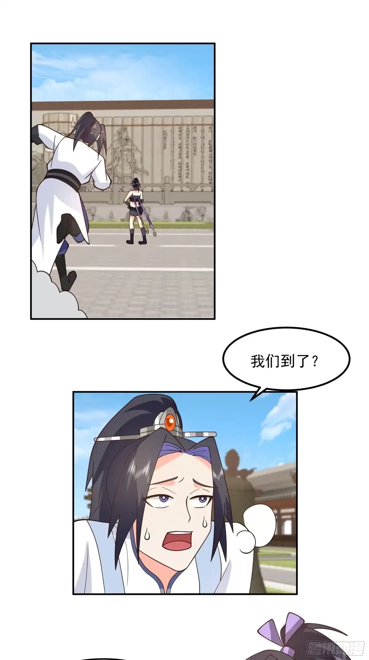 《师姐，我不想努力了》男主机缘 第24页