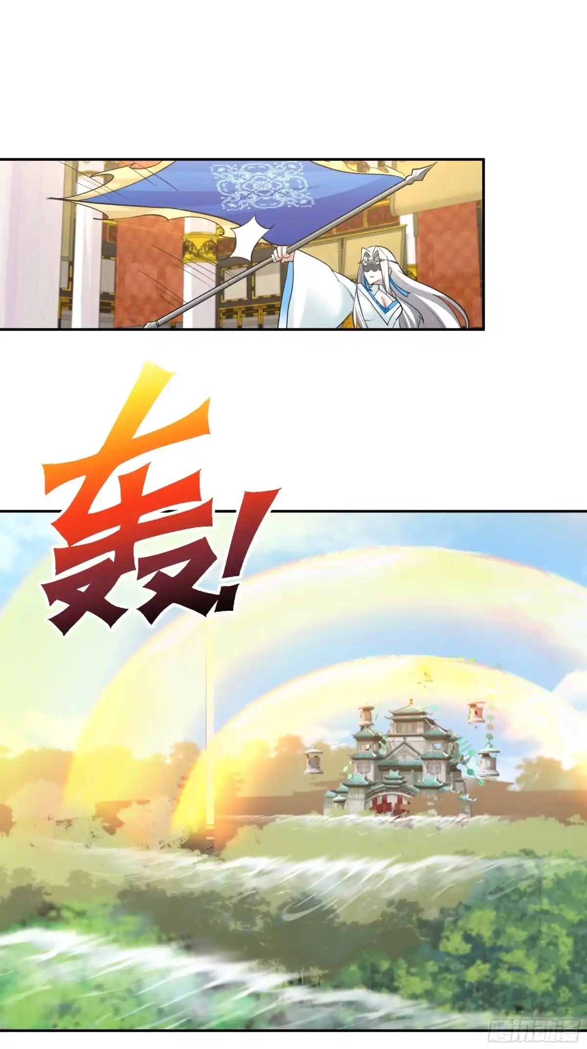 《师姐，我不想努力了》男主机缘 第13页