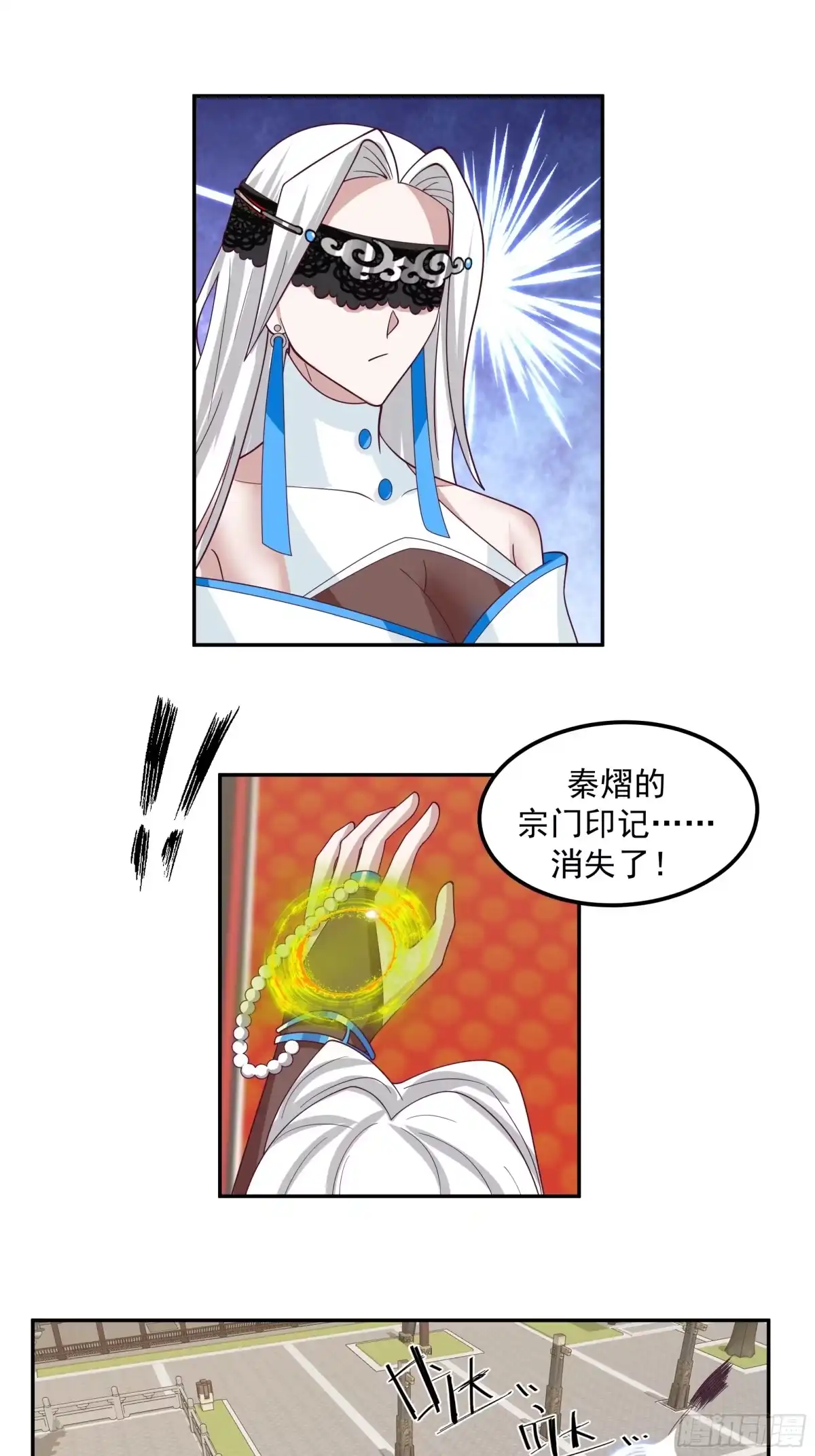 《师姐，我不想努力了》男主机缘 第22页