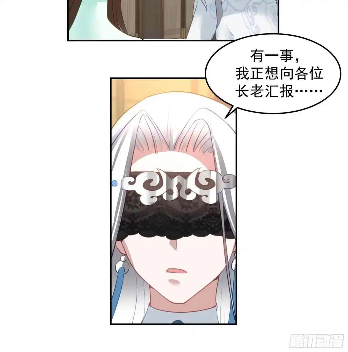 《师姐，我不想努力了》男主机缘 第19页