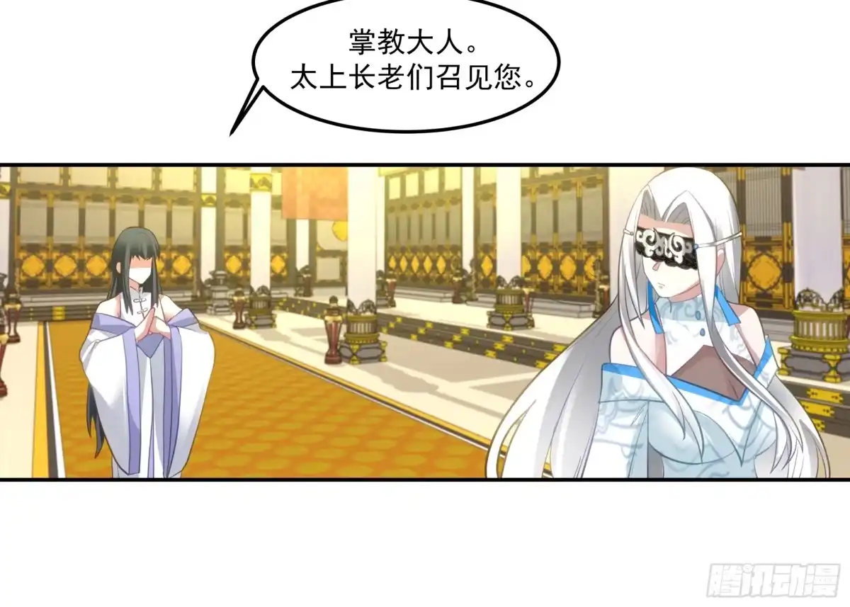 《师姐，我不想努力了》男主机缘 第17页