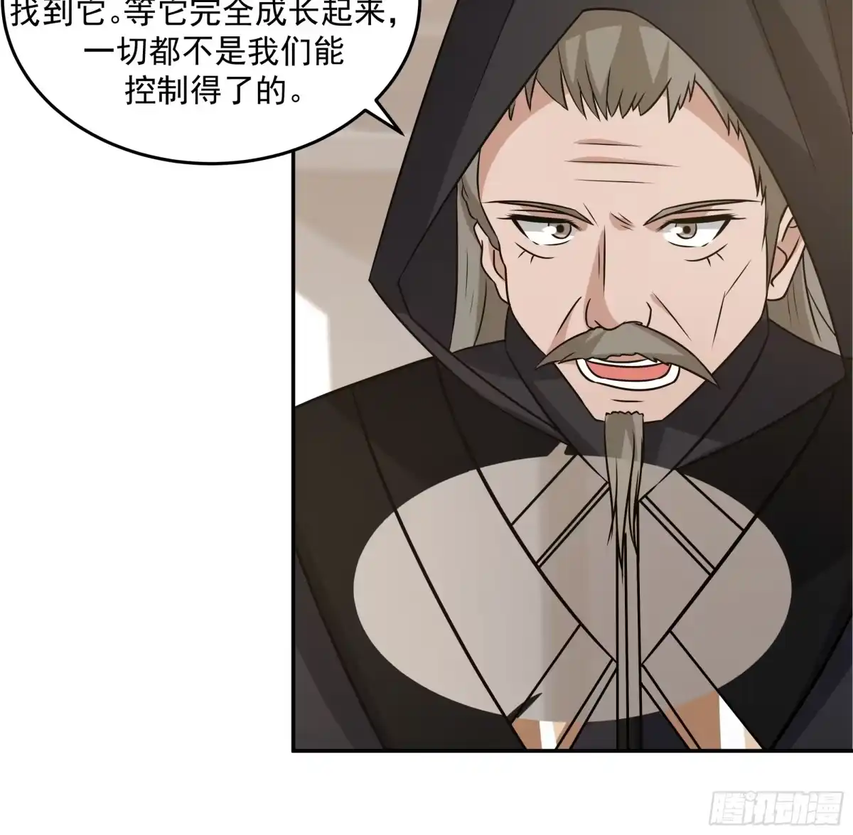 《师姐，我不想努力了》男主机缘 第7页