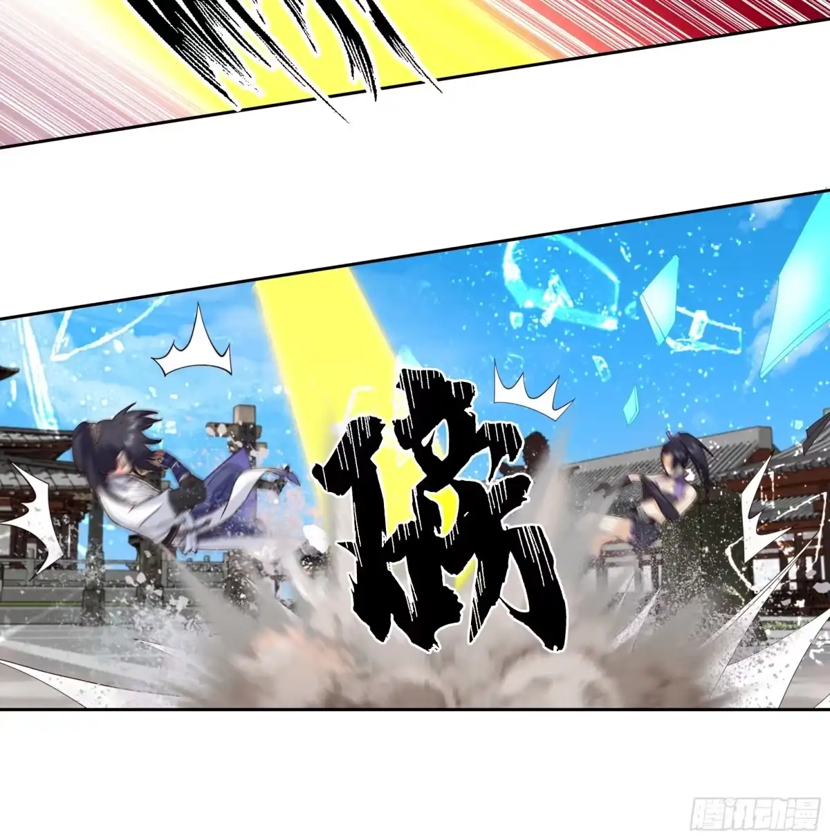 《师姐，我不想努力了》无辜求救 第21页