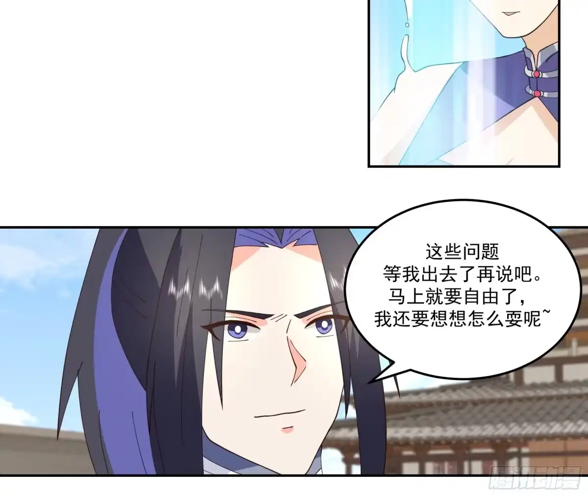 《师姐，我不想努力了》无辜求救 第16页