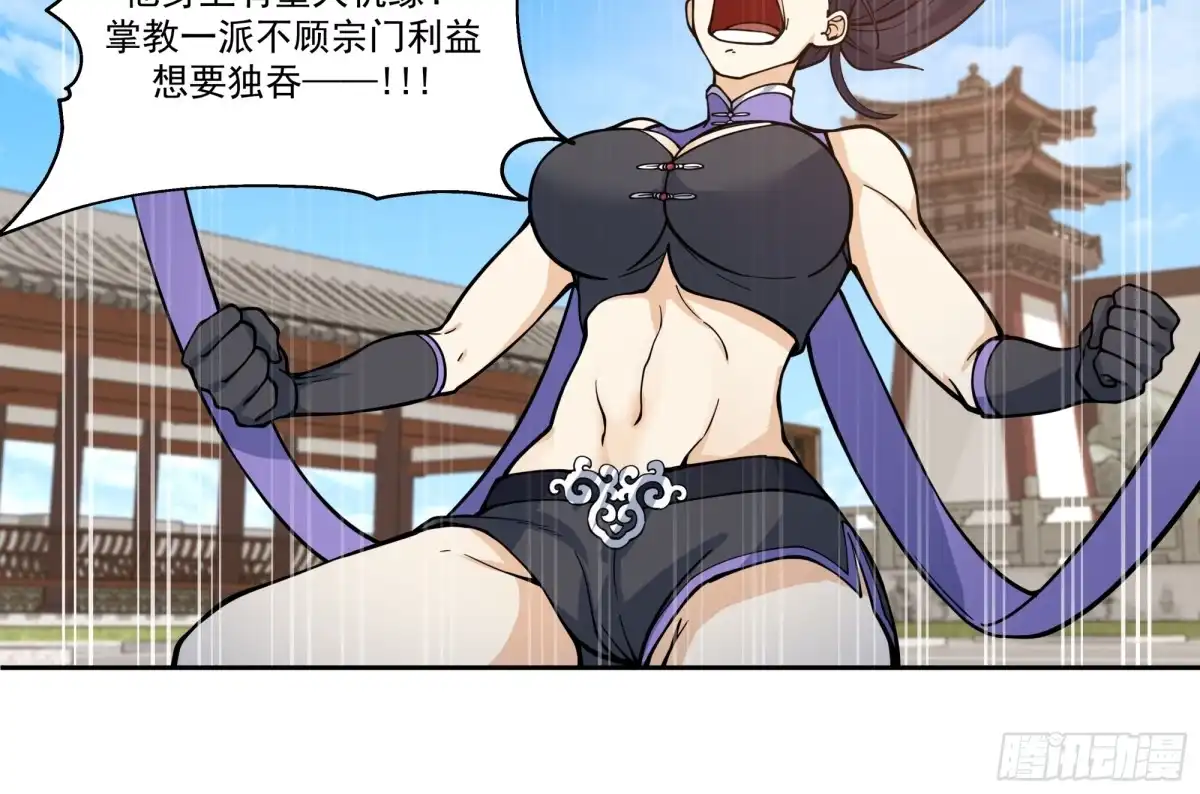 《师姐，我不想努力了》无辜求救 第28页