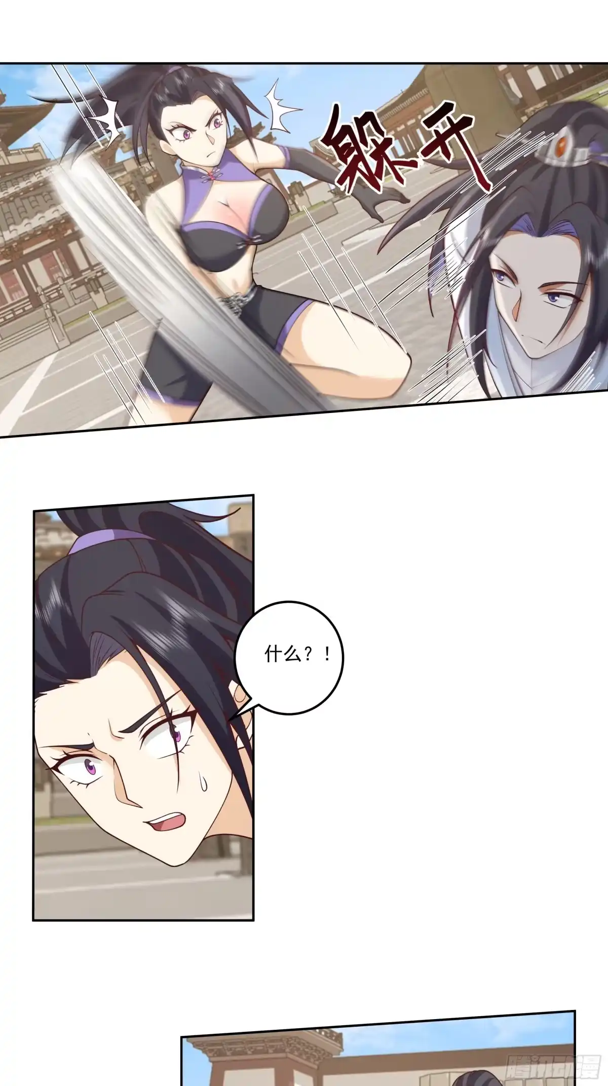 《师姐，我不想努力了》无辜求救 第11页