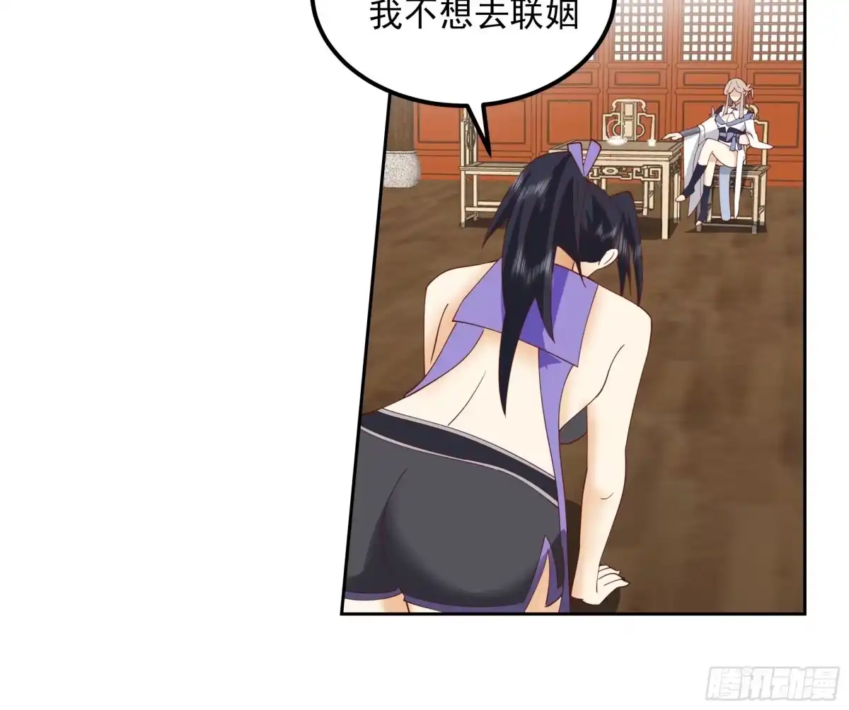 《师姐，我不想努力了》无辜求救 第7页