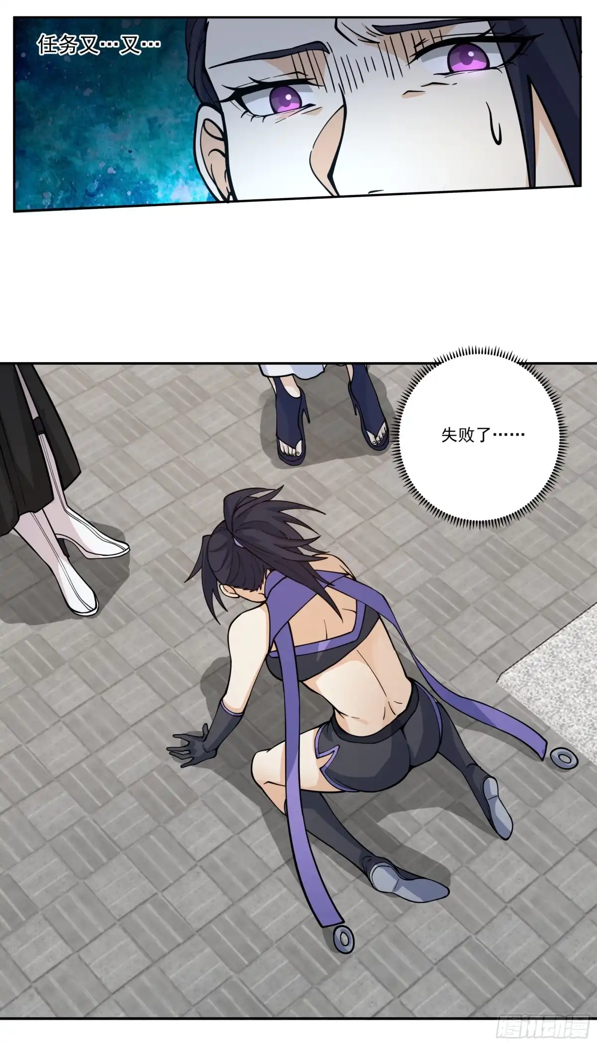 《师姐，我不想努力了》无辜求救 第26页