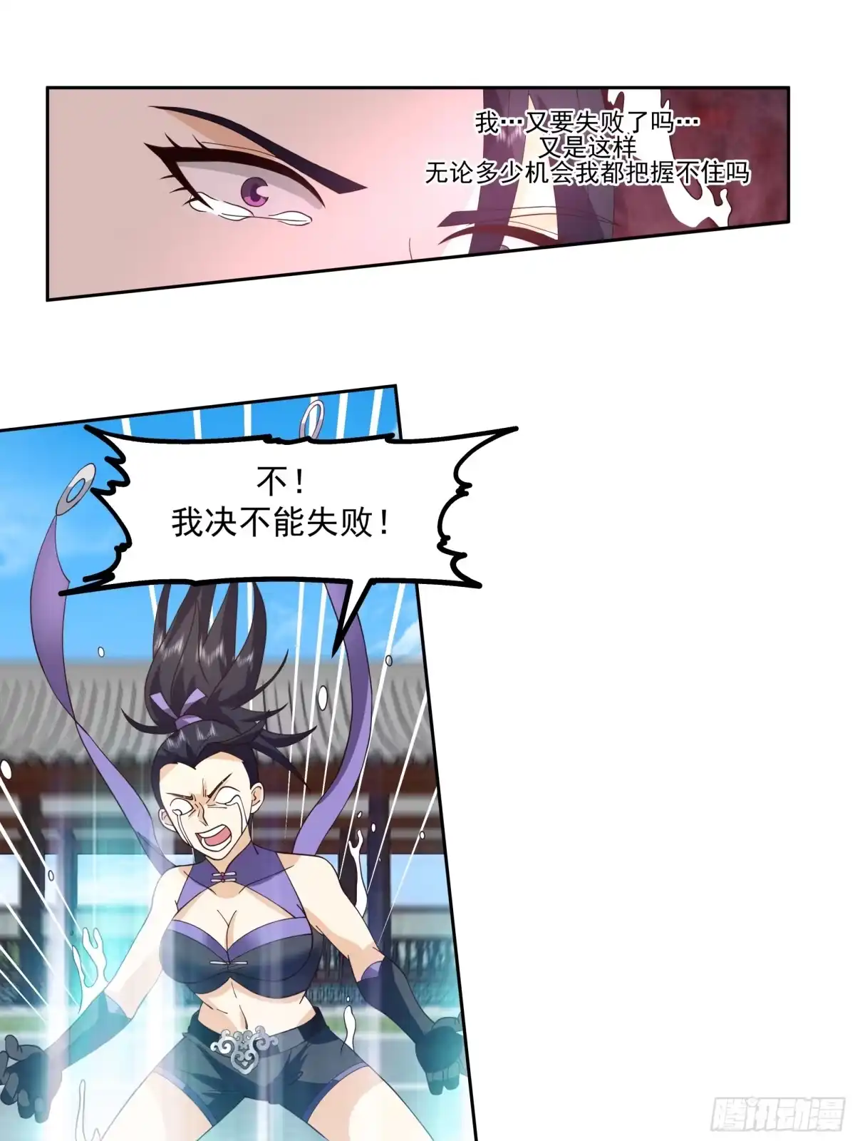 《师姐，我不想努力了》无辜求救 第17页