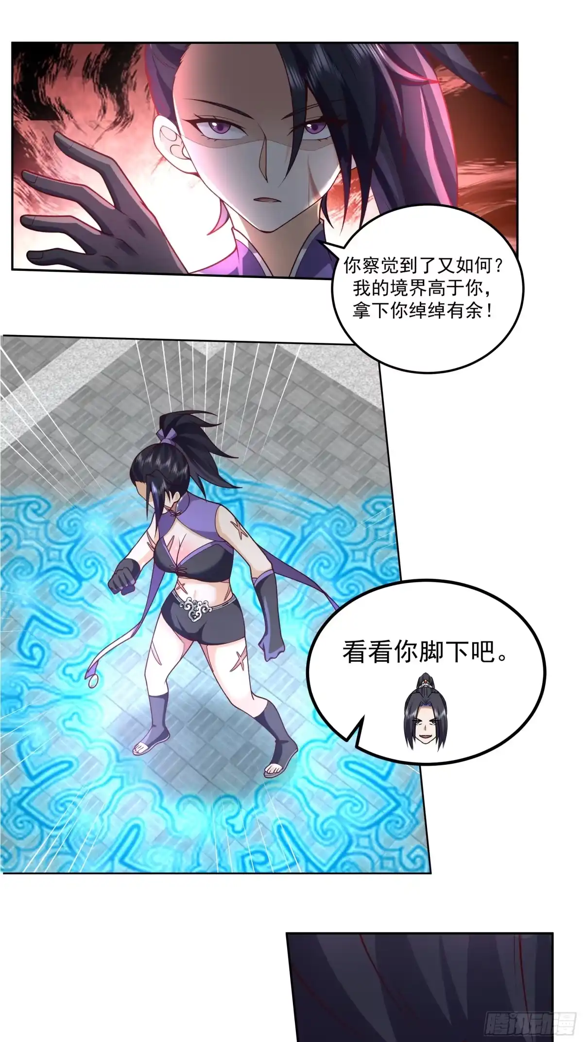 《师姐，我不想努力了》无辜求救 第13页