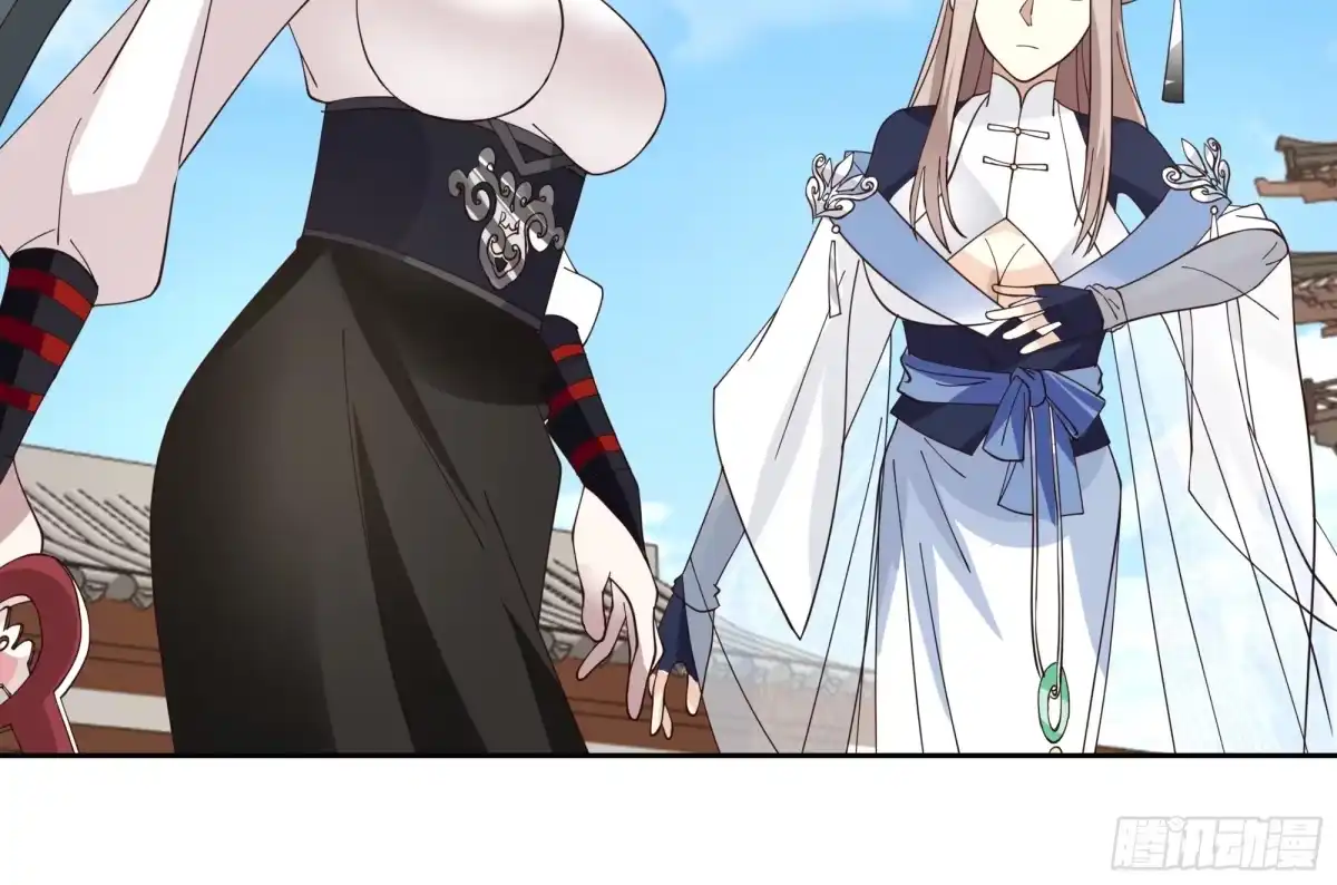 《师姐，我不想努力了》无辜求救 第23页
