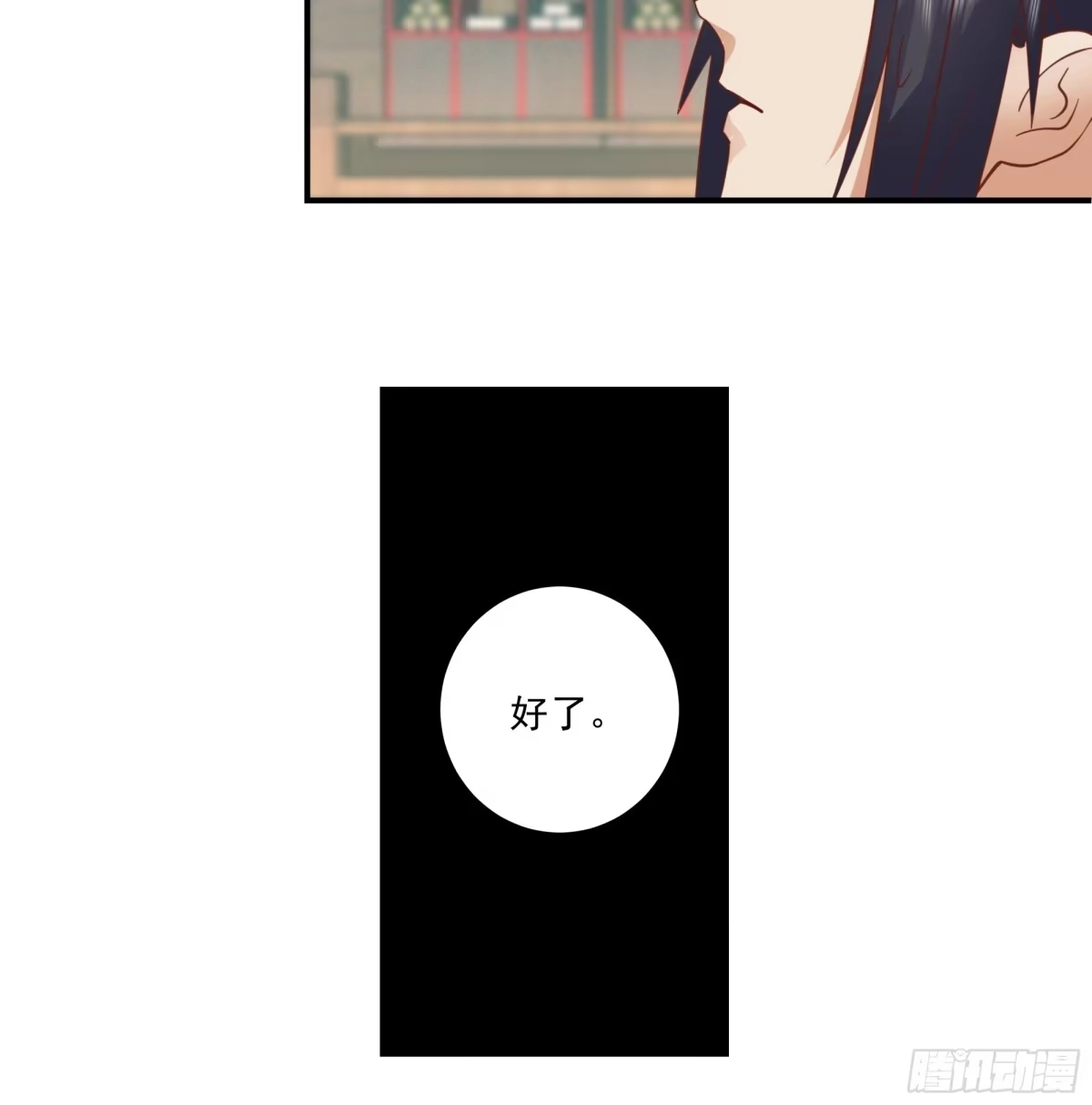 《师姐，我不想努力了》蒙混过关 第15页