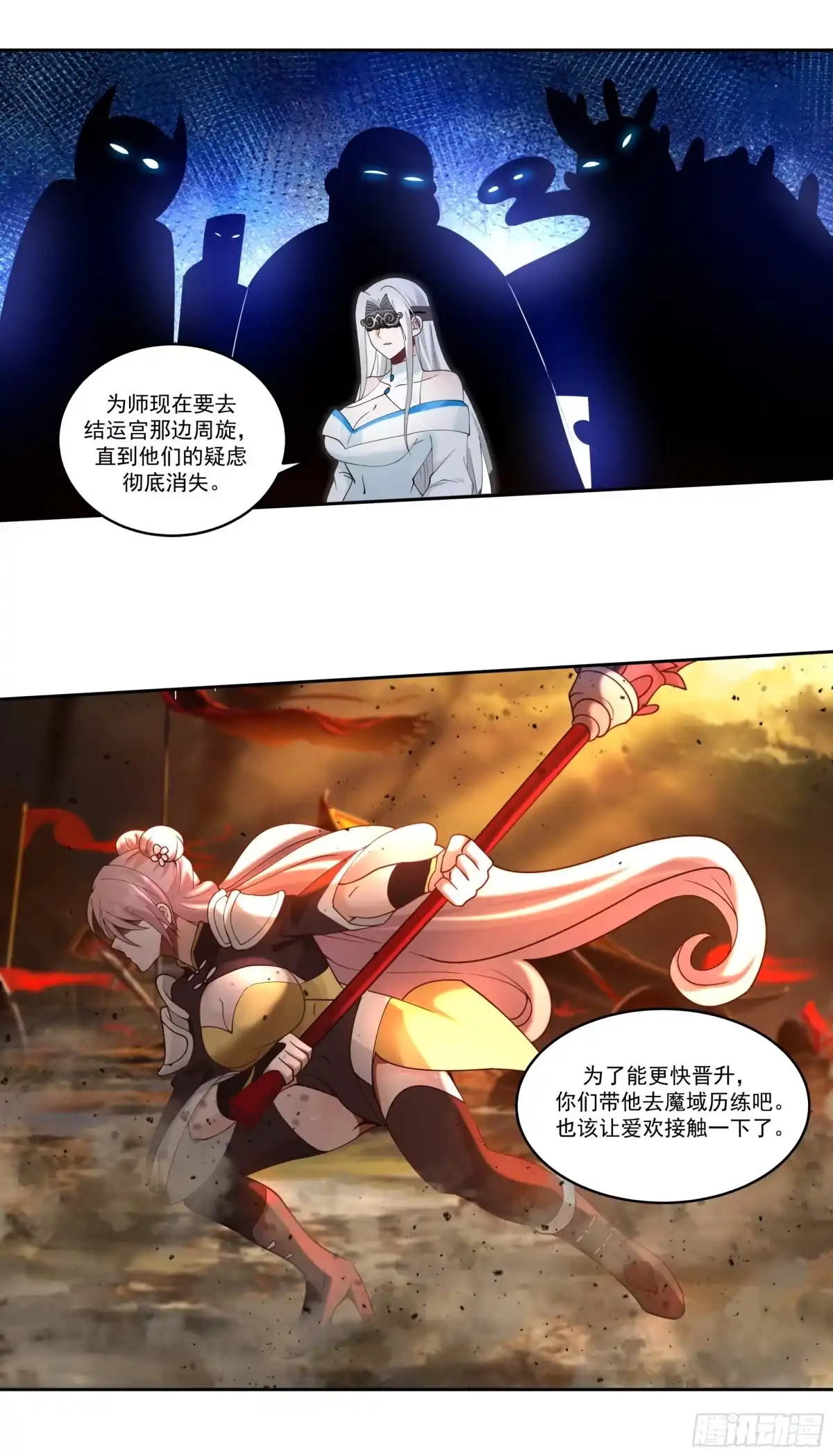 《师姐，我不想努力了》蒙混过关 第23页