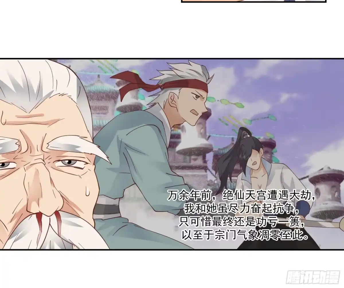 《师姐，我不想努力了》蒙混过关 第17页