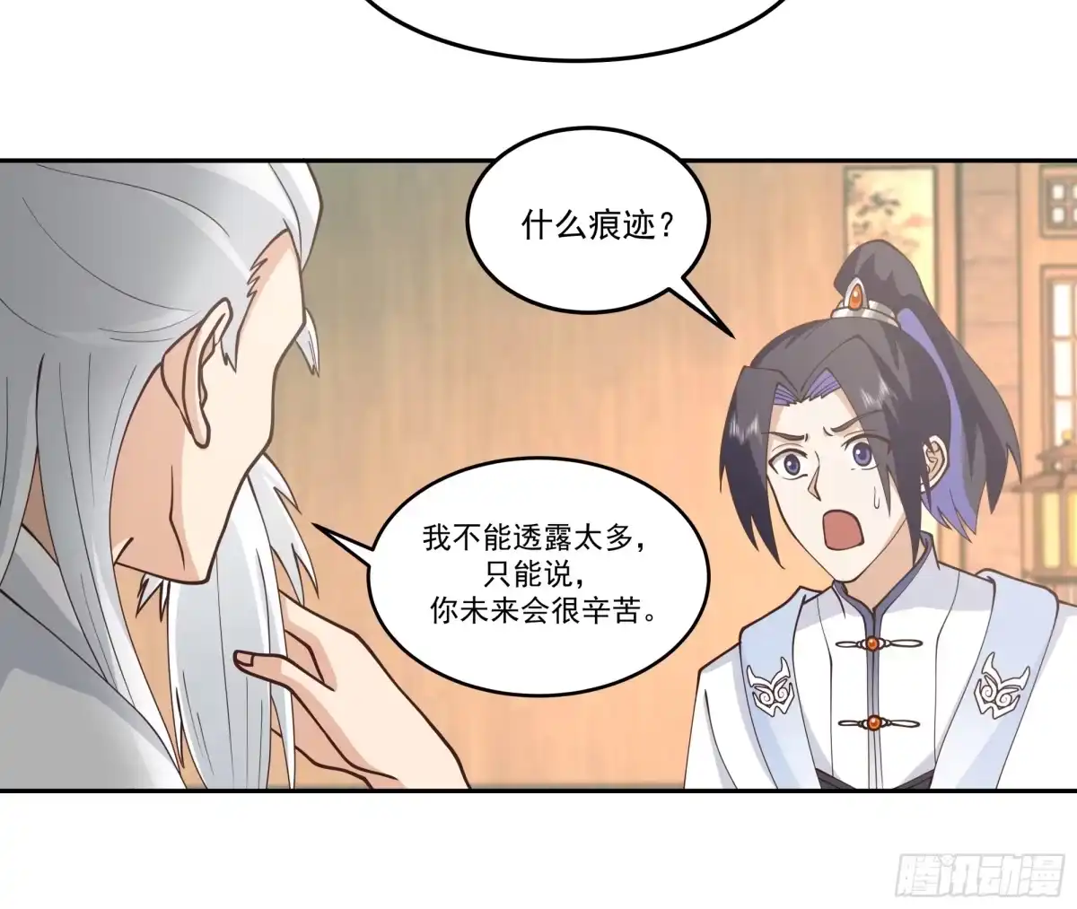 《师姐，我不想努力了》蒙混过关 第19页
