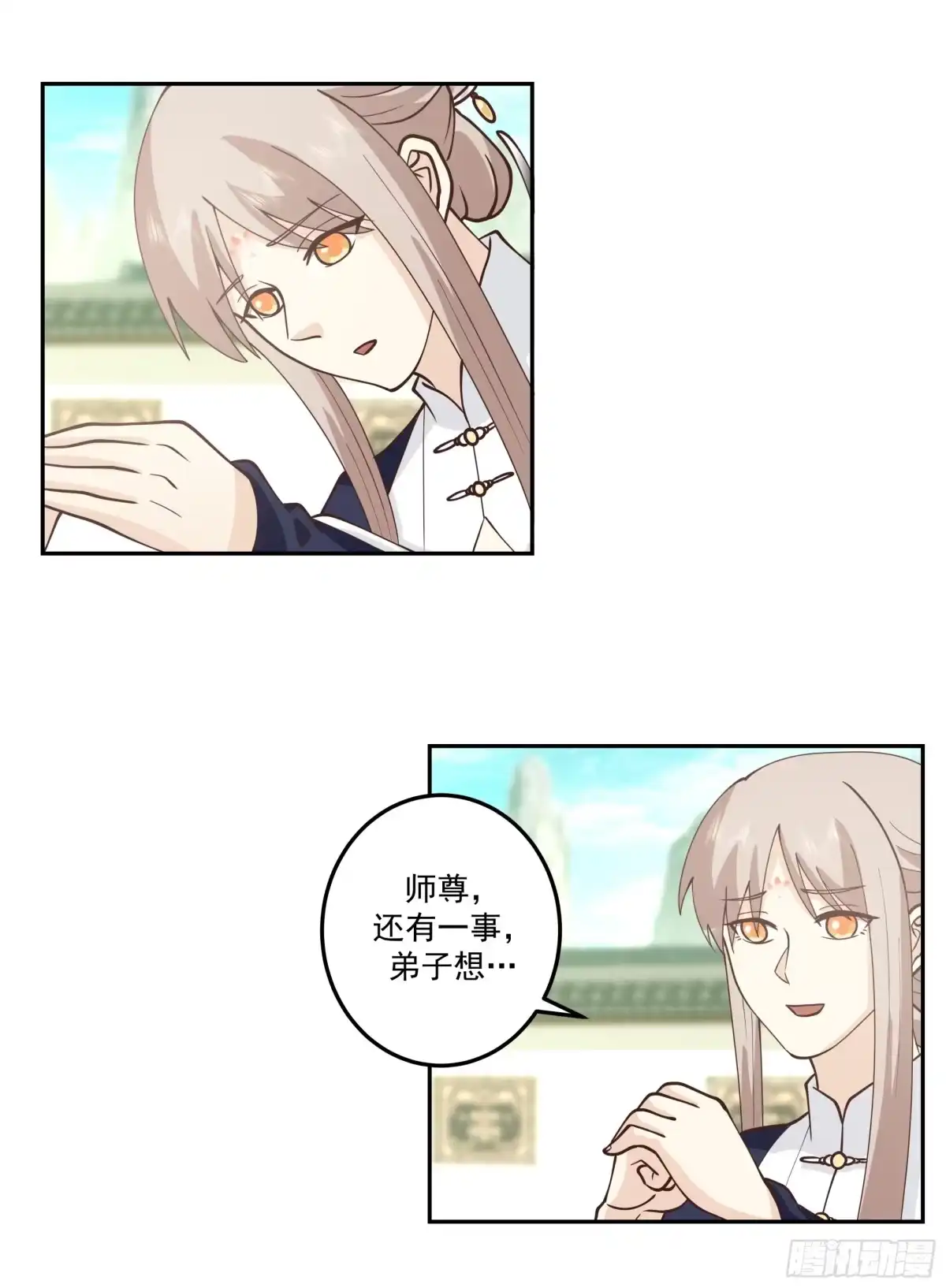 《师姐，我不想努力了》蒙混过关 第21页