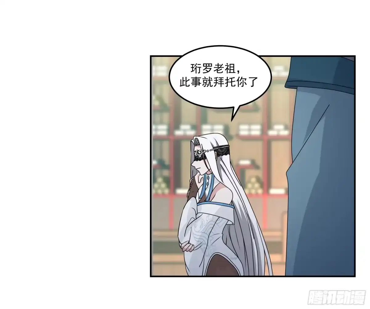 《师姐，我不想努力了》蒙混过关 第12页