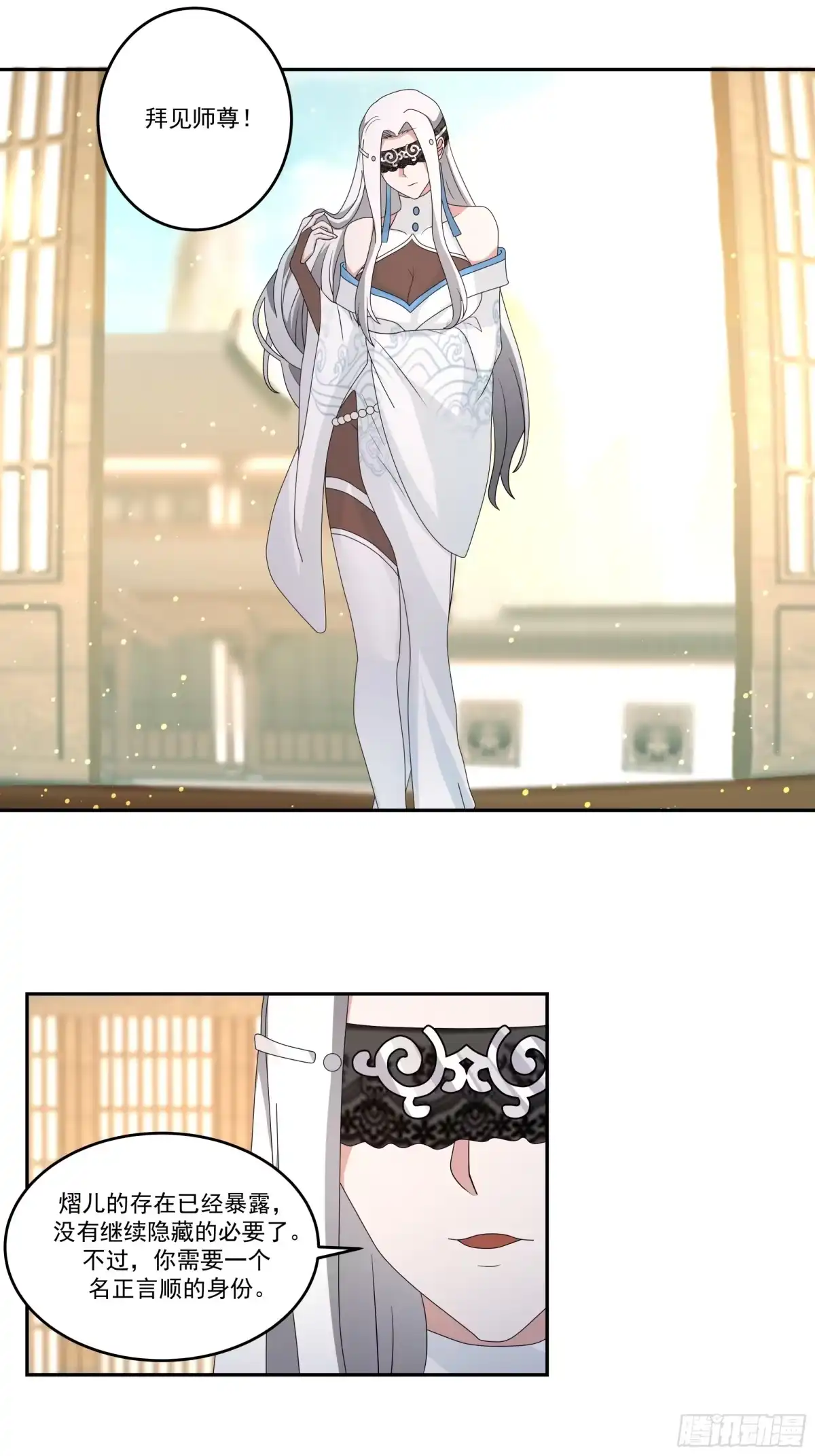 《师姐，我不想努力了》蒙混过关 第11页