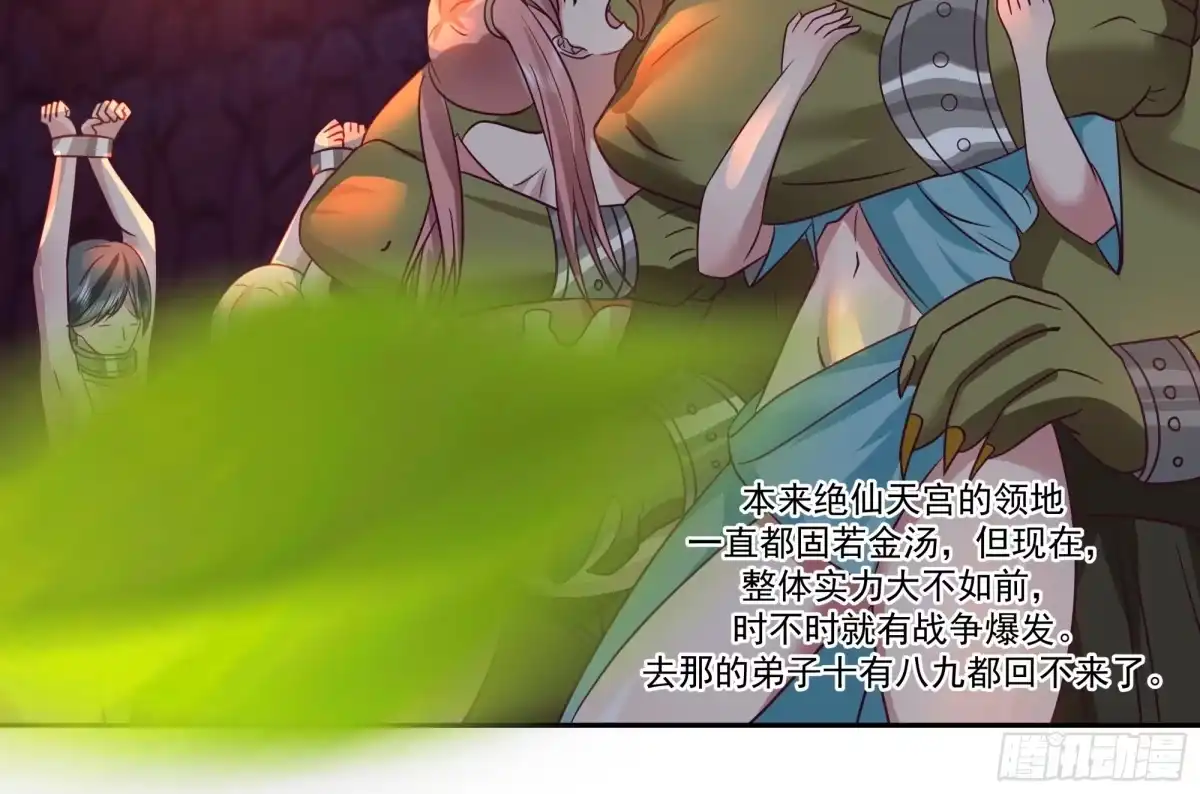 《师姐，我不想努力了》蒙混过关 第8页