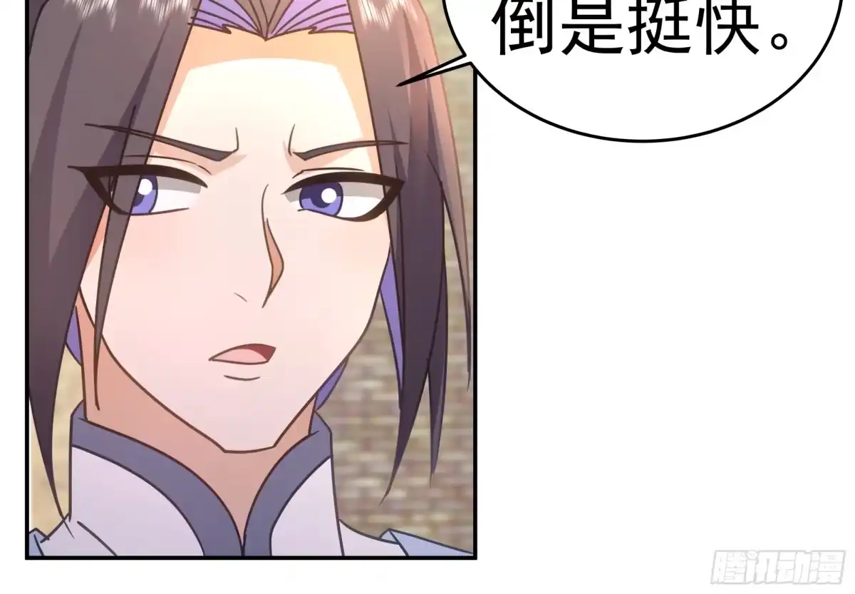 《师姐，我不想努力了》四师姐的考验 第14页