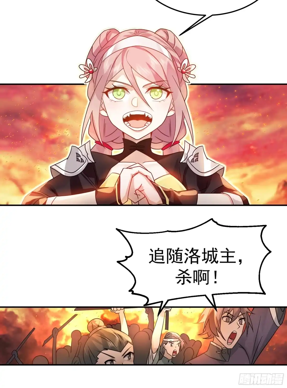 《师姐，我不想努力了》四师姐的考验 第7页