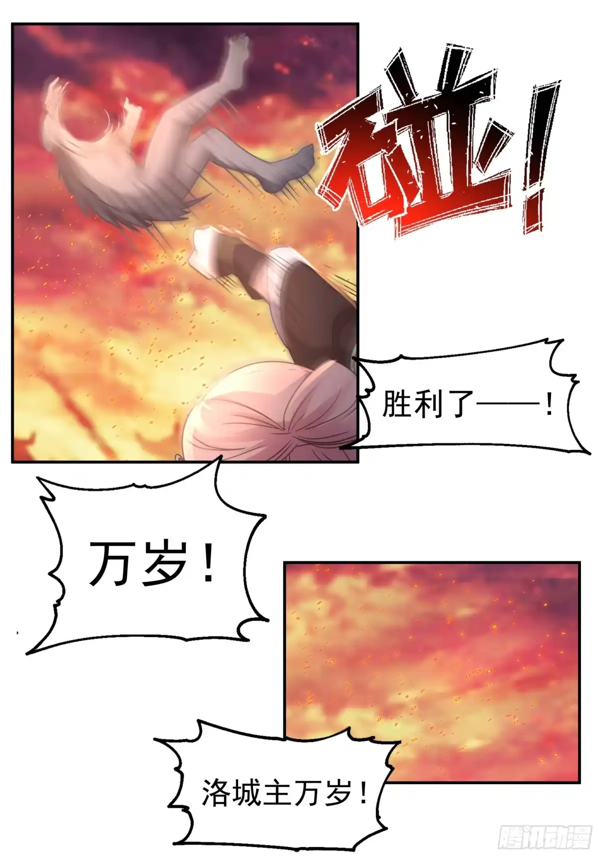 《师姐，我不想努力了》四师姐的考验 第11页