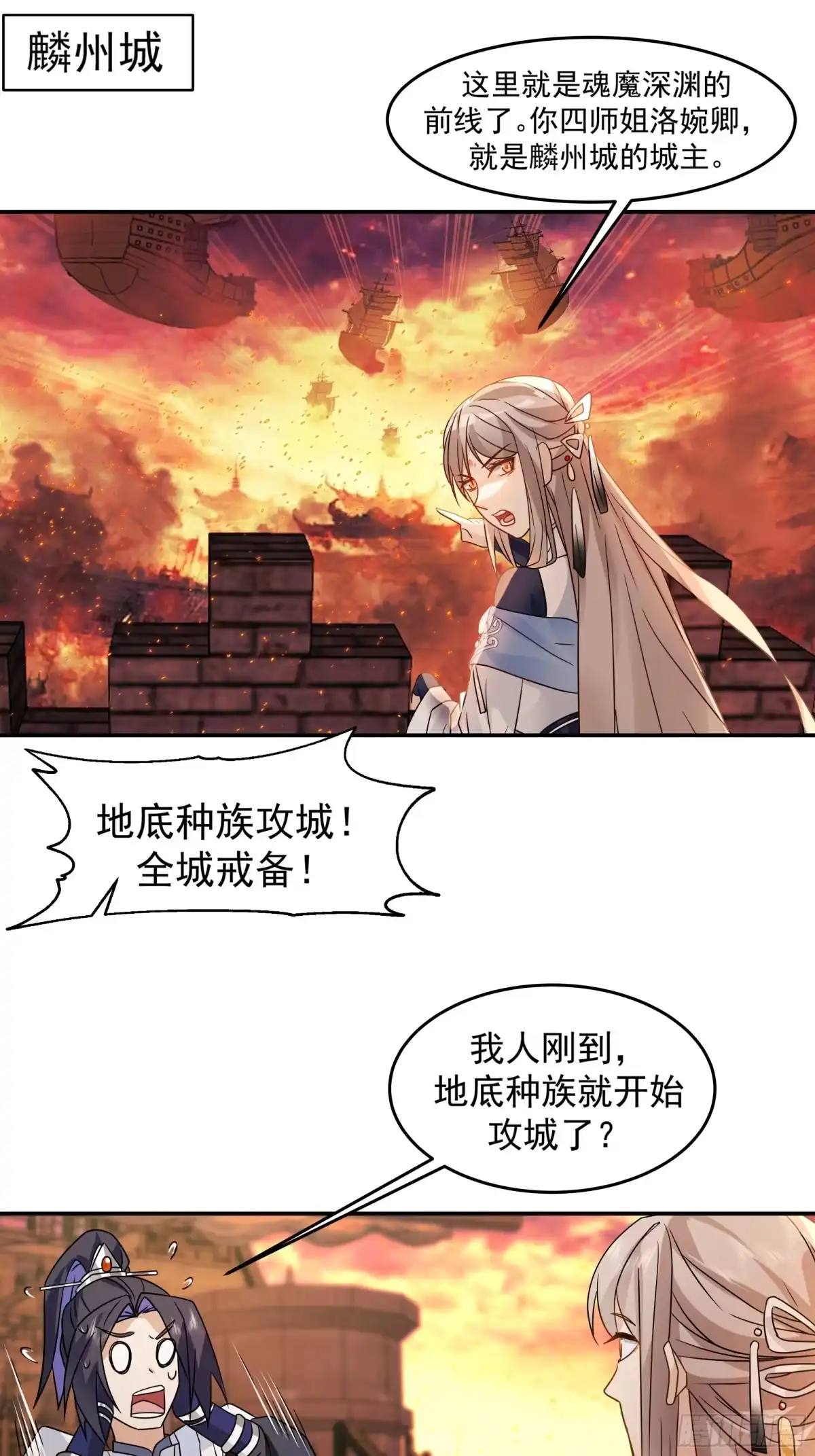 《师姐，我不想努力了》四师姐的考验 第4页