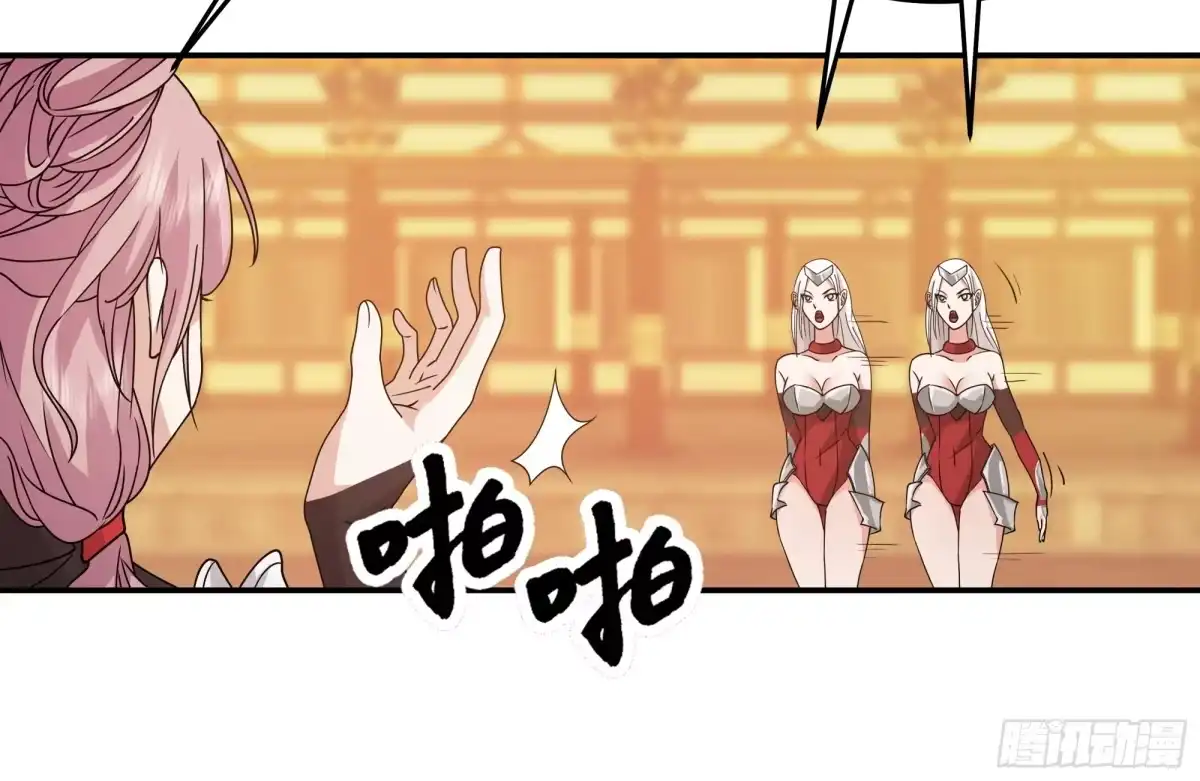 《师姐，我不想努力了》四师姐的考验 第25页