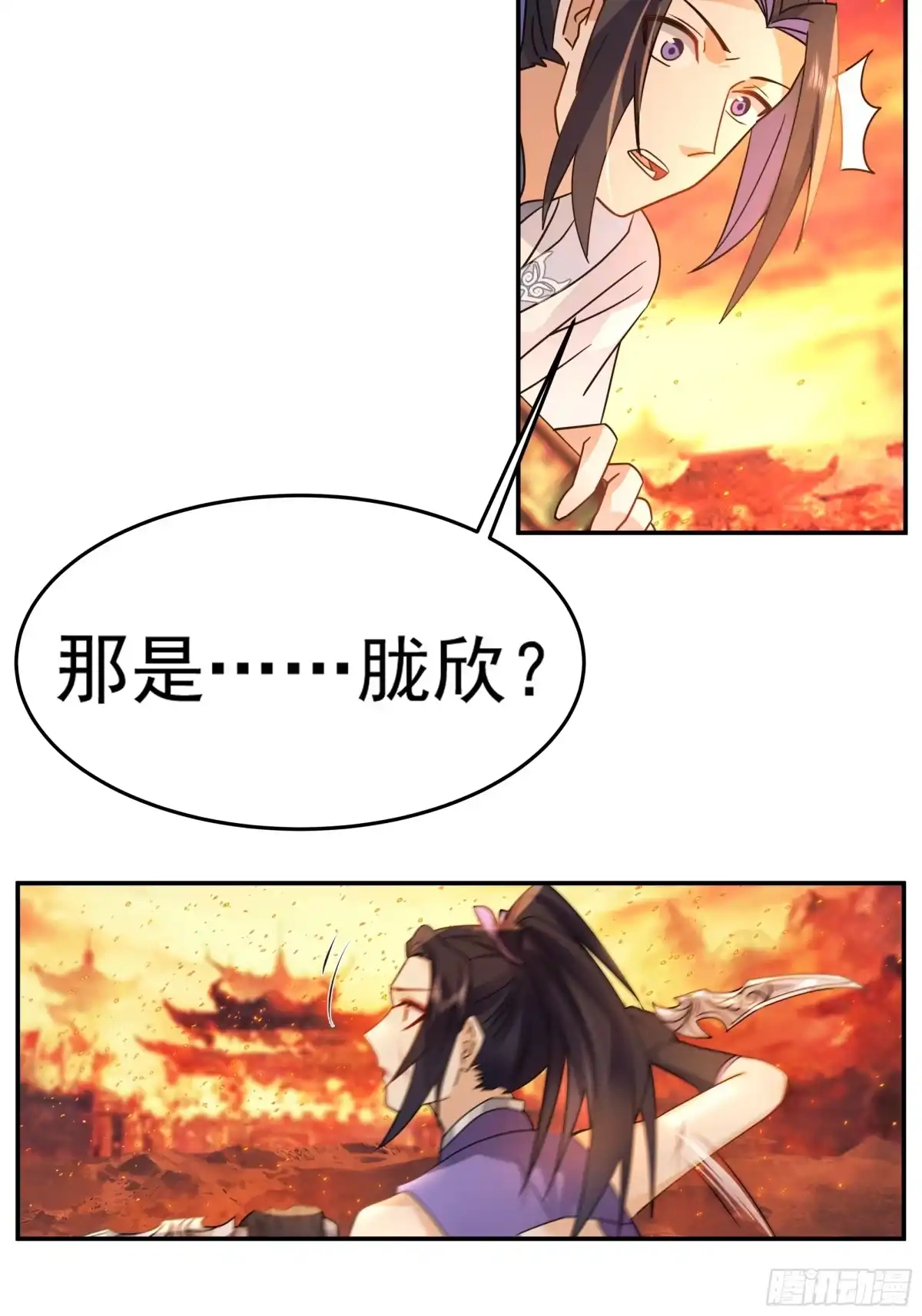 《师姐，我不想努力了》四师姐的考验 第9页