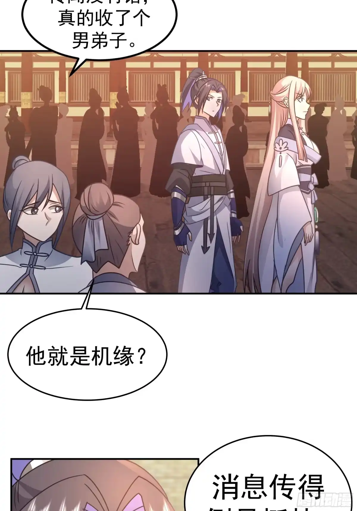 《师姐，我不想努力了》四师姐的考验 第13页