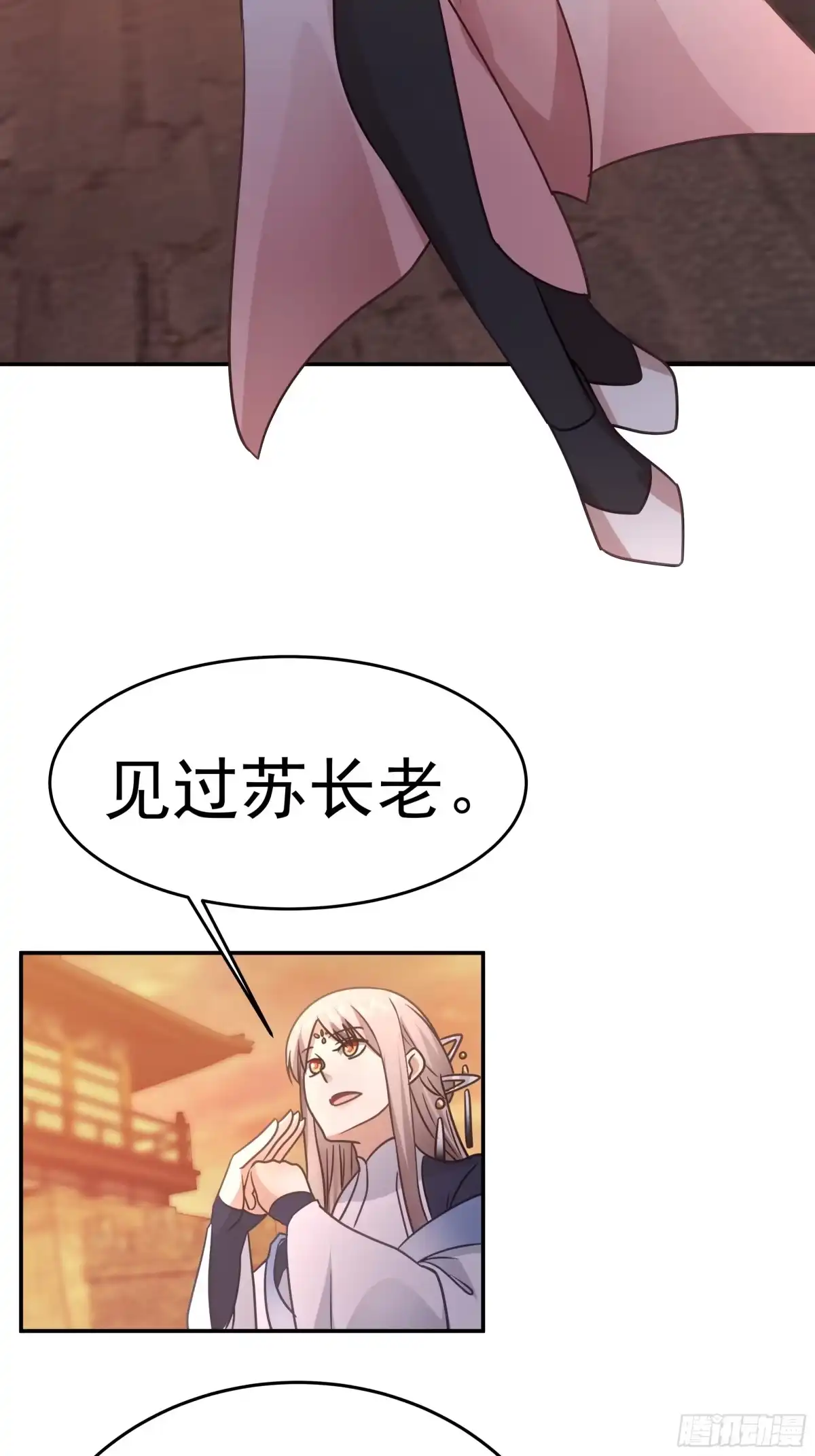 《师姐，我不想努力了》四师姐的考验 第16页