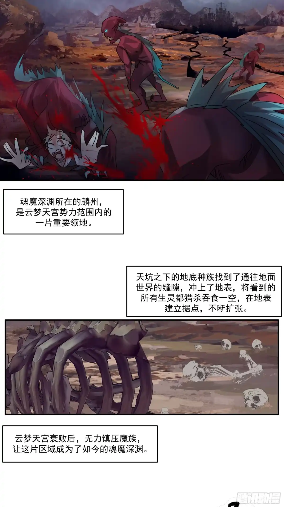 《师姐，我不想努力了》四师姐的考验 第2页