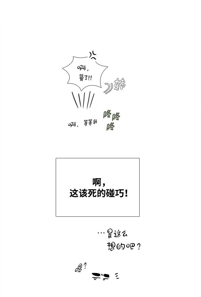 世纪末青苹果补习班 - 第156话 - 第14张图