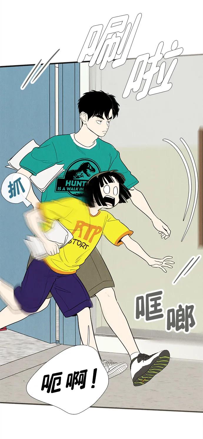 世纪末青苹果补习班 - 第156话 - 第17张图