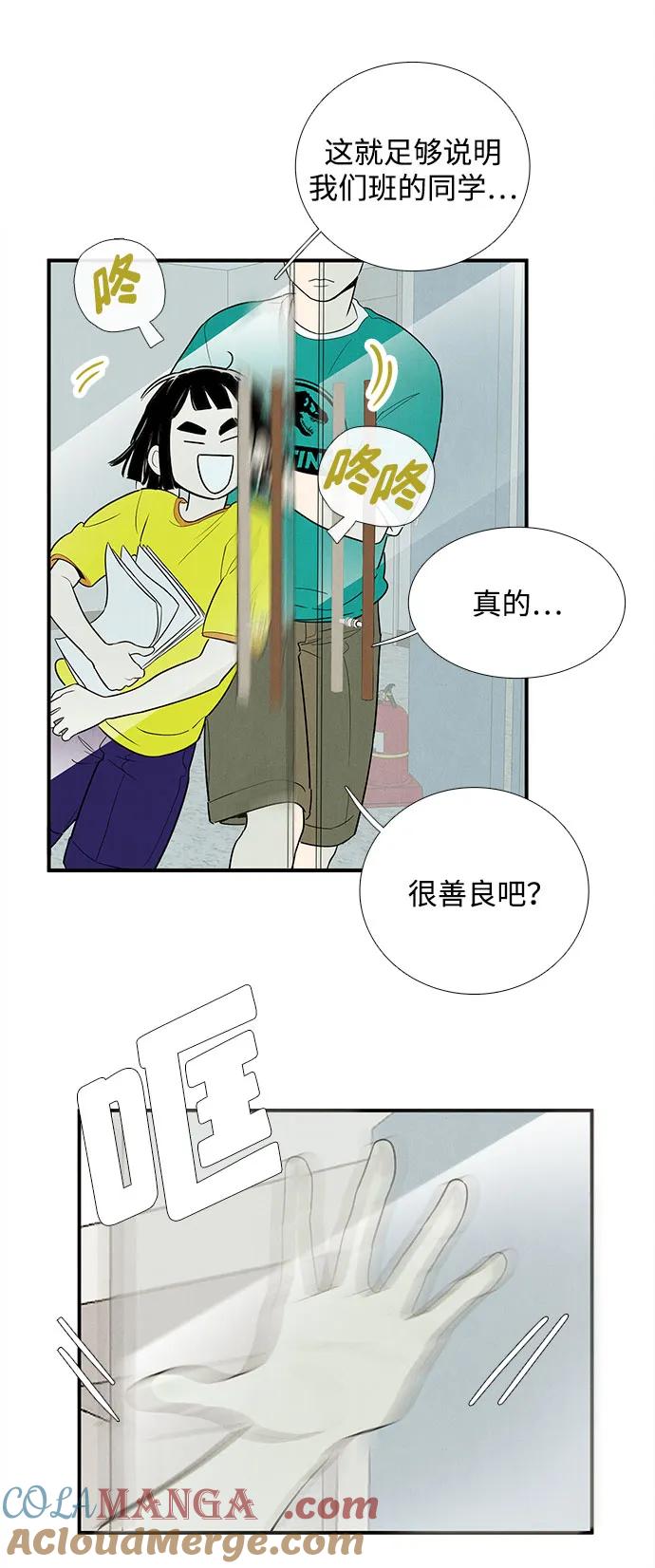 世纪末青苹果补习班 - 第156话 - 第16张图