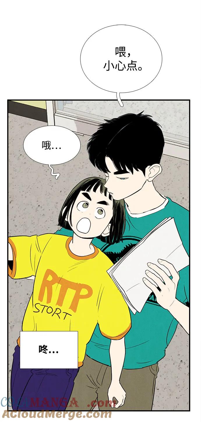 世纪末青苹果补习班 - 第156话 - 第19张图