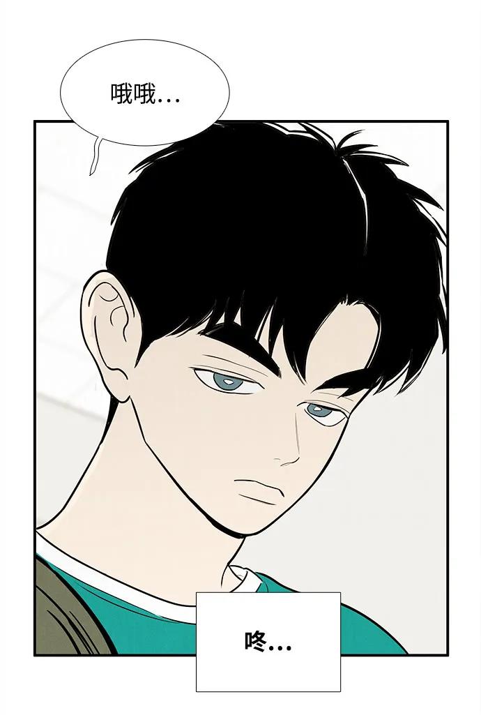 世纪末青苹果补习班 - 第156话 - 第20张图