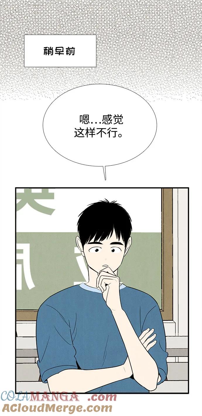 世纪末青苹果补习班 - 第156话 - 第7张图