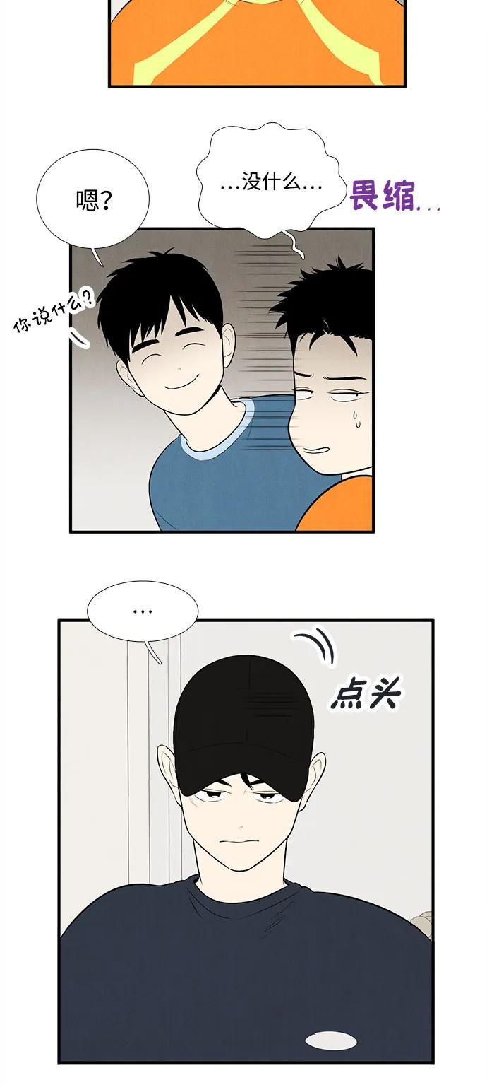 世纪末青苹果补习班 - 第156话 - 第9张图