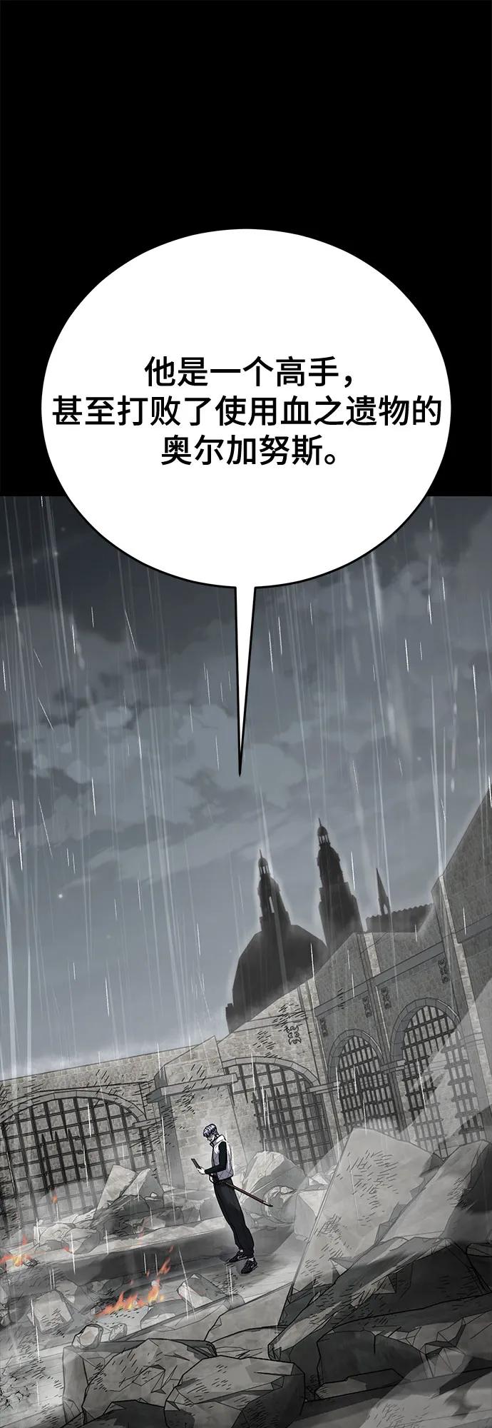 死神少年 - [第2部] 第102话 刃的影子 - 第95张图