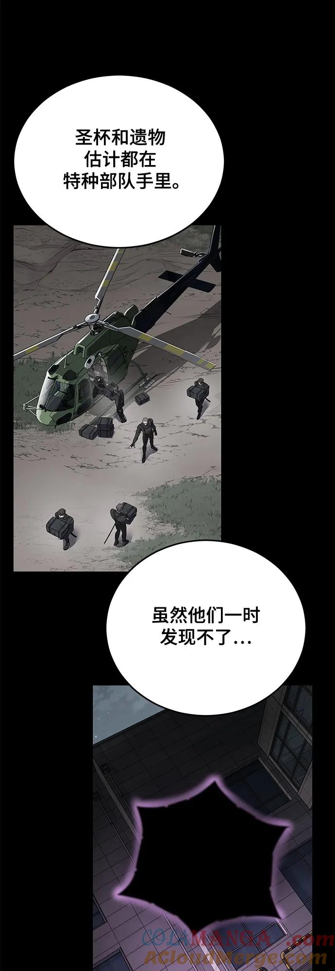 死神少年 - [第2部] 第102话 刃的影子 - 第97张图