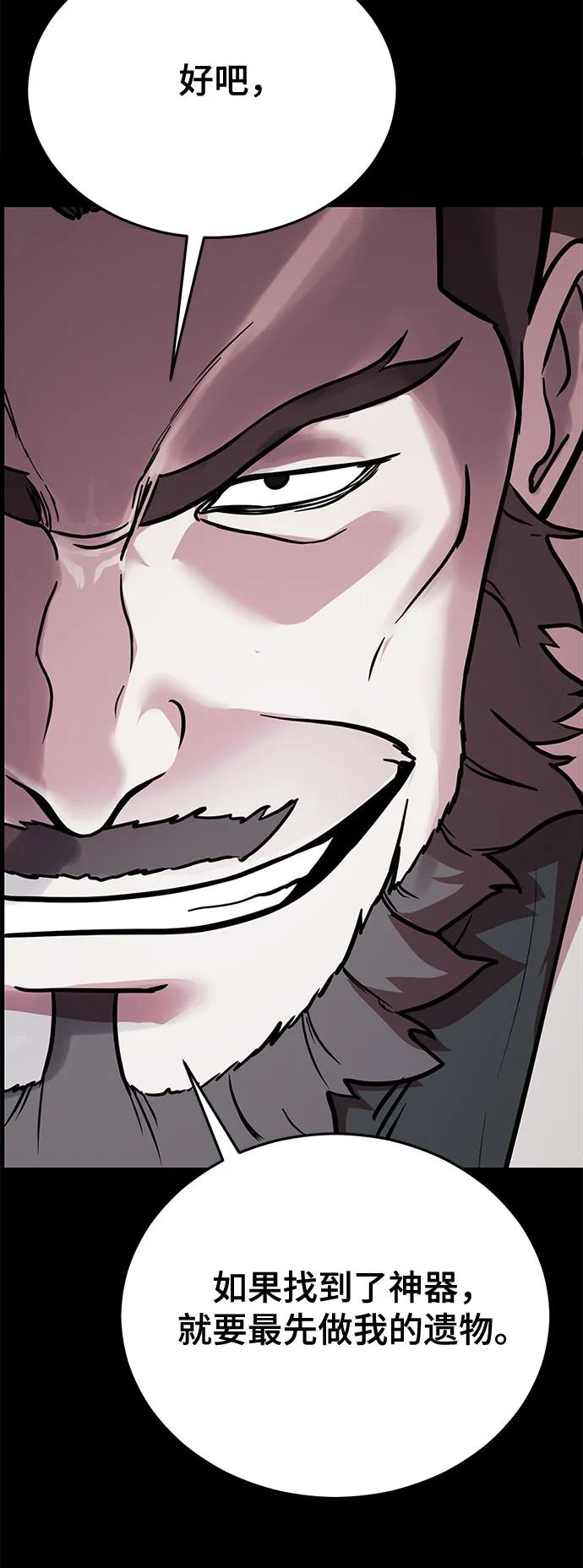 死神少年 - [第2部] 第102话 刃的影子 - 第86张图