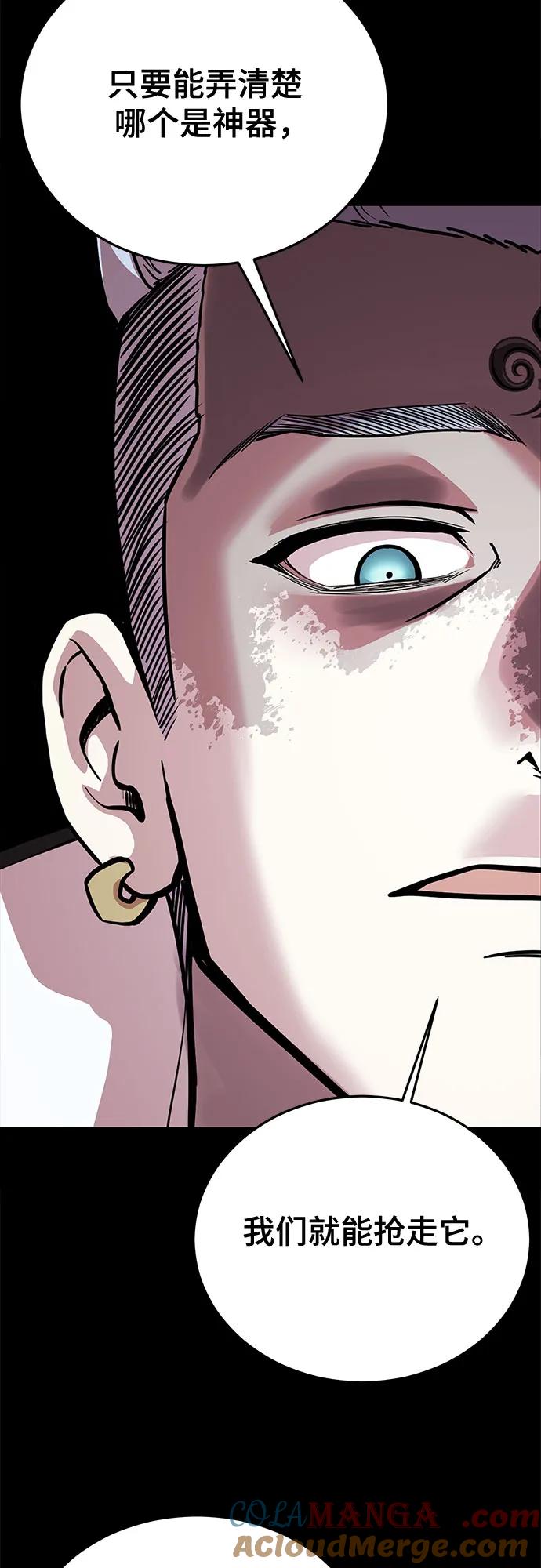 死神少年 - [第2部] 第102话 刃的影子 - 第85张图