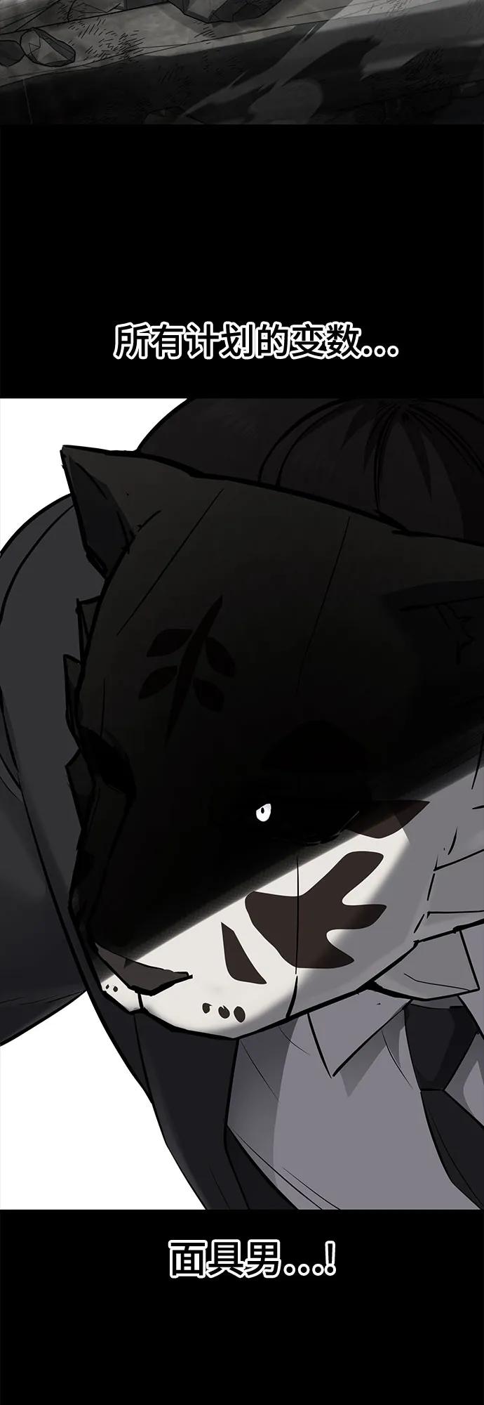 死神少年 - [第2部] 第102话 刃的影子 - 第96张图