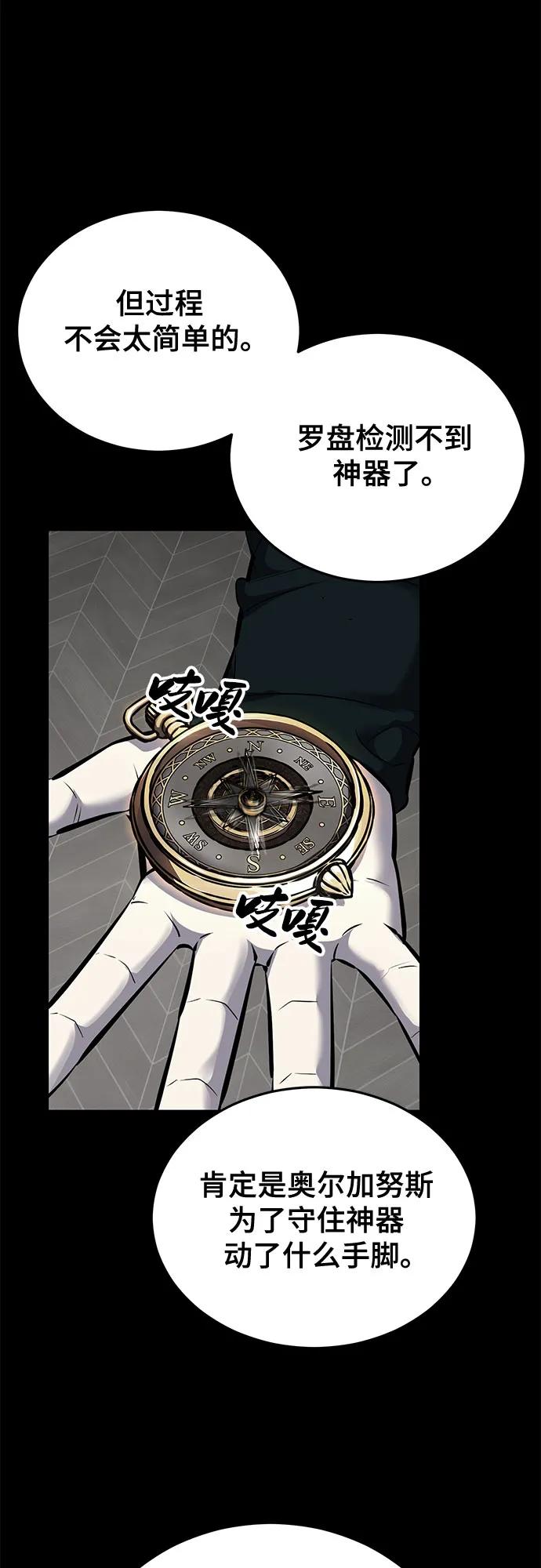 死神少年 - [第2部] 第102话 刃的影子 - 第83张图