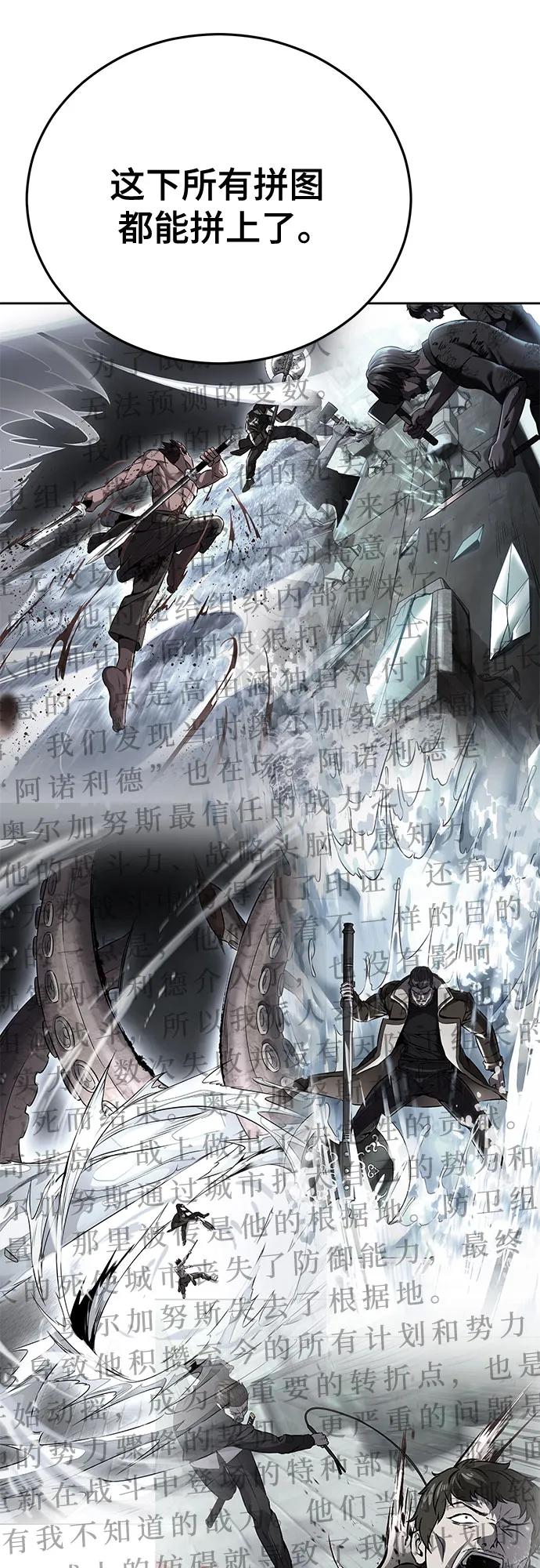 死神少年 - [第2部] 第102话 刃的影子 - 第88张图