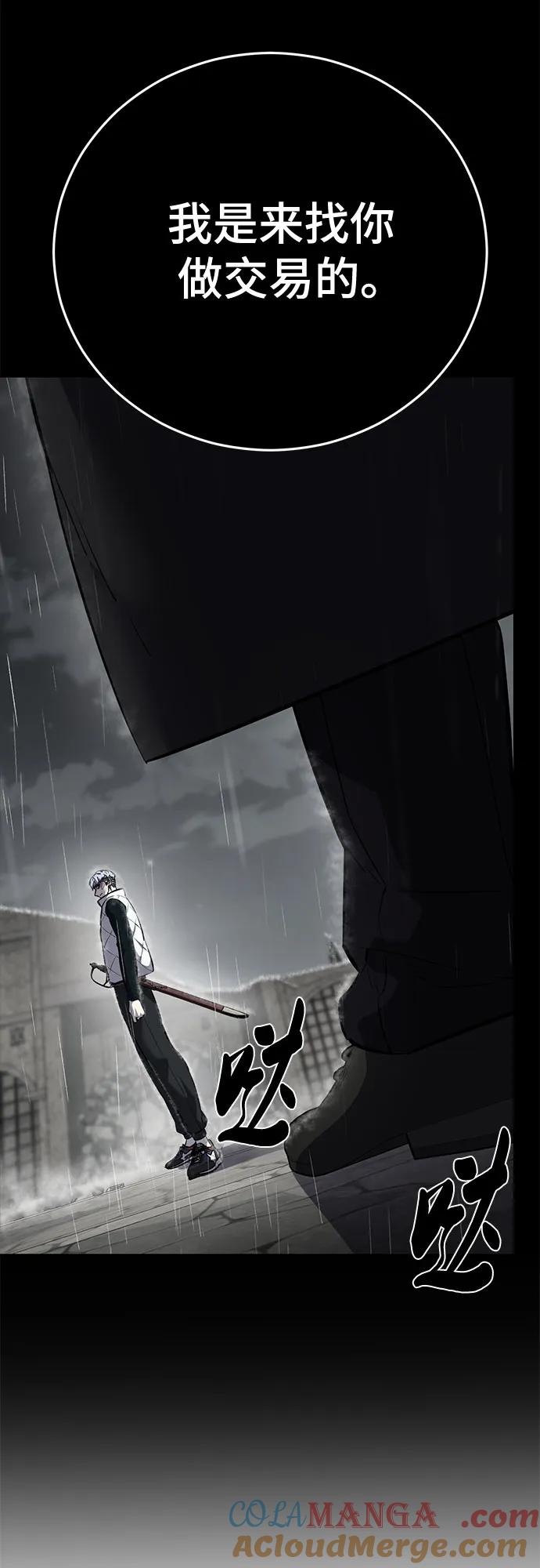 死神少年 - [第2部] 第102话 刃的影子 - 第101张图