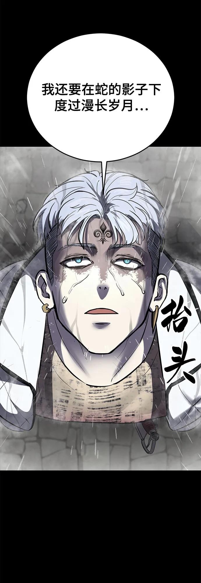 死神少年 - [第2部] 第102话 刃的影子 - 第99张图