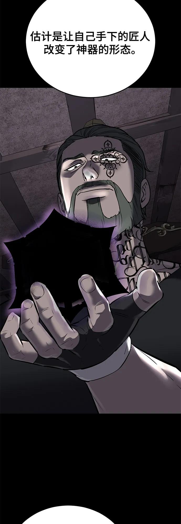 死神少年 - [第2部] 第102话 刃的影子 - 第84张图